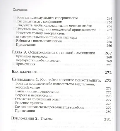 На перекрестках любви и власти (м) Эйрон - фото 4