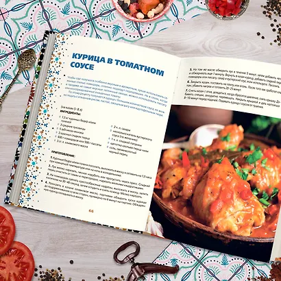 Афганский казан. Подарочное издание. Рецепты для настоящих гурманов - фото 11