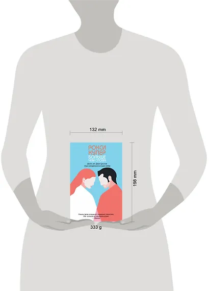 Больше чем слова - фото 4