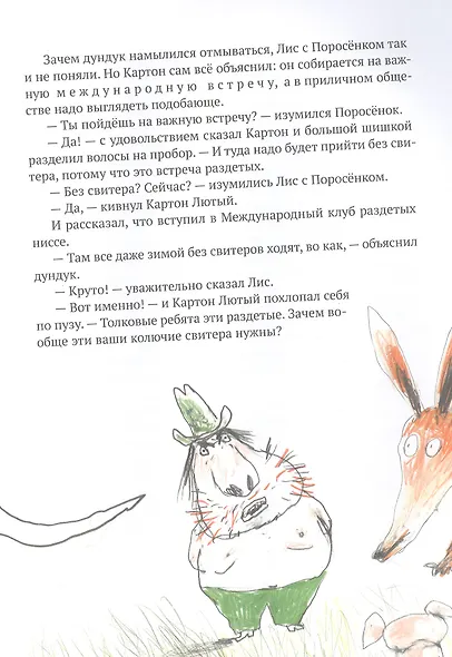 Свитер на Рождество - фото 3