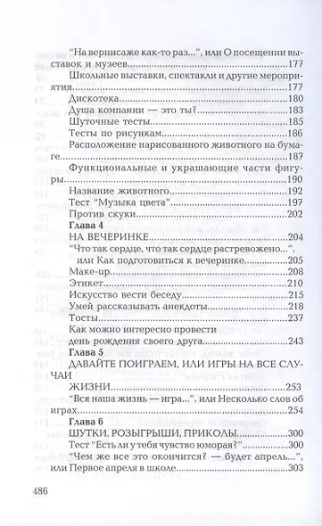 Душа компании - фото 5