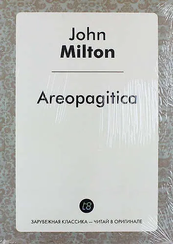 Areopagitica - фото 1