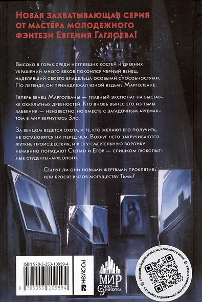 Имя мне Тьма - фото 2