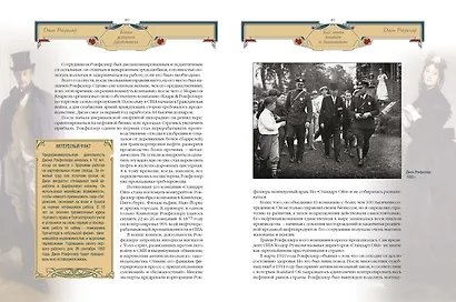 Книга успешного руководителя - фото 7