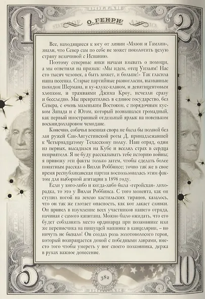 Сердце Запада - фото 4