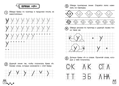 Прописи - фото 4