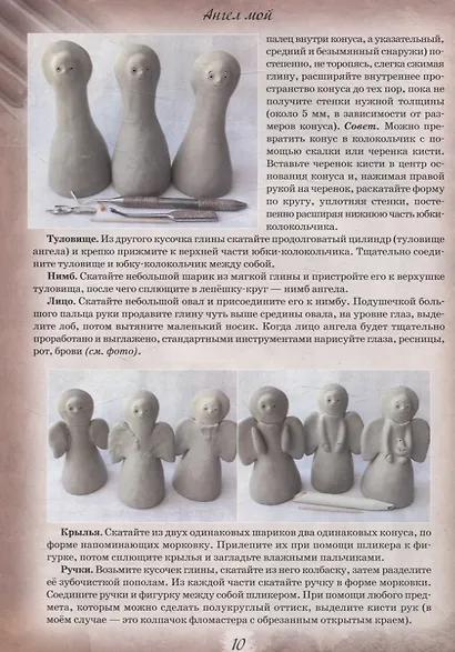 Глиняная игрушка Натальи Крушинской. Дивеевская игрушка - фото 4