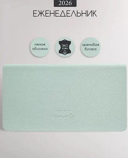 Планинг датированный 2026 год, 64 листа, 160x90 мм "Candy", голубой, искусственная кожа - фото 1