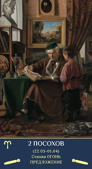 Таро ЗЕРКАЛО МУЖСКОЙ ДУШИ - фото 11