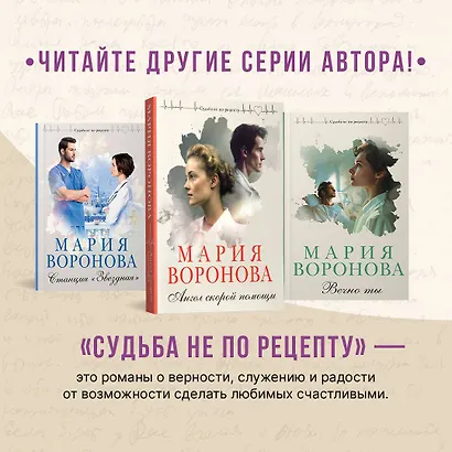 Женский приговор - фото 10