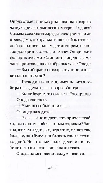 Сумерки мира - фото 5