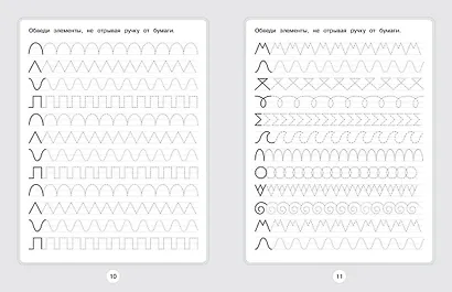 Летние задания. Тренажер по исправлению почерка. Переходим во 2-й класс - фото 5