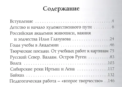 Пятое время года. Александр Афонин. Русский пейзаж - фото 2