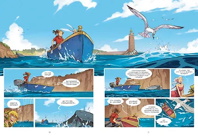 Страж маленького народца. Книга 3. Ритуал защиты - фото 8