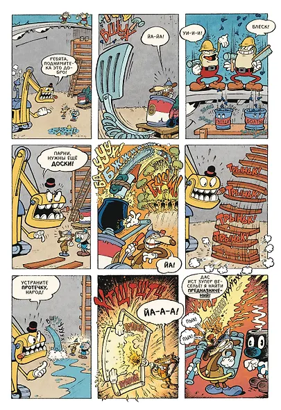 Cuphead. Том 2. Каверзные и колоссальные комиксы - фото 4