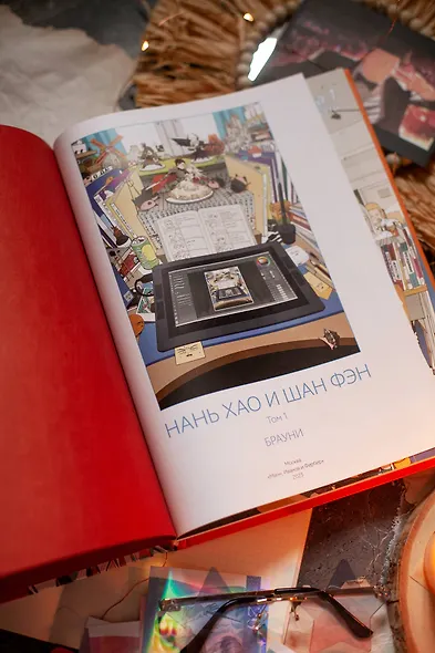 Нань Хао и Шан Фэн. Том 1 (Nan Hao Shang Feng). Маньхуа - фото 9