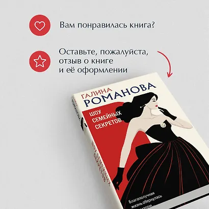 Шоу семейных секретов - фото 9