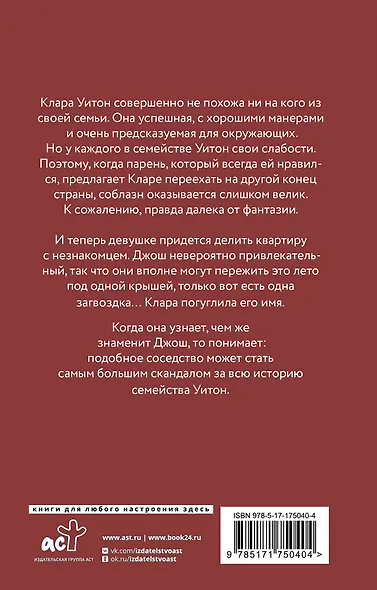 Сосед - фото 2