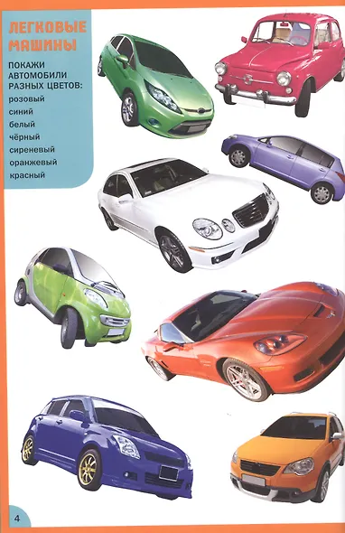 Техника и транспорт. Для детей от 3 до 6 лет - фото 4