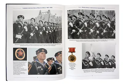 Униформа советского Военно-Морского Флота. 1951-1991. Том II - фото 6
