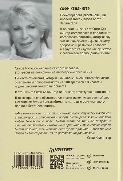 Любовь сегодня: как строить отношения в паре - фото 2