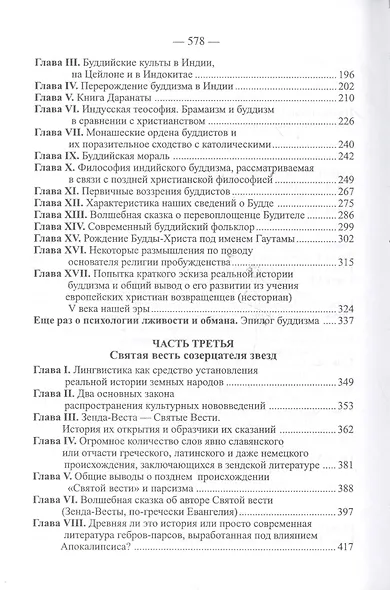 Азиатские Христы - фото 3