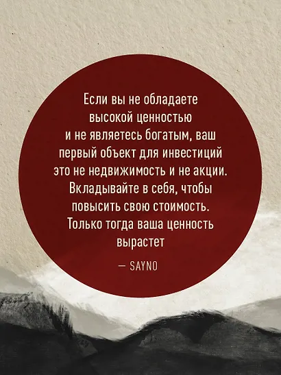 Книга, которой нет. Как бросить беличье колесо и стряхнуть пыль со своей жизни - фото 9