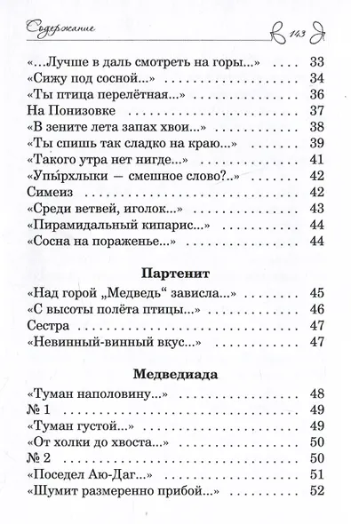 Крымский ноктюрн - фото 5
