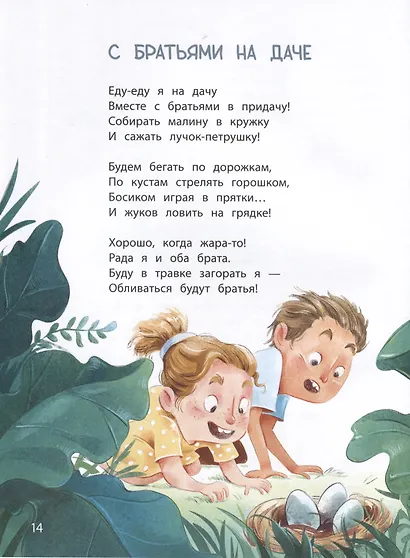 Подарите мне сестру, подарите брата! - фото 5