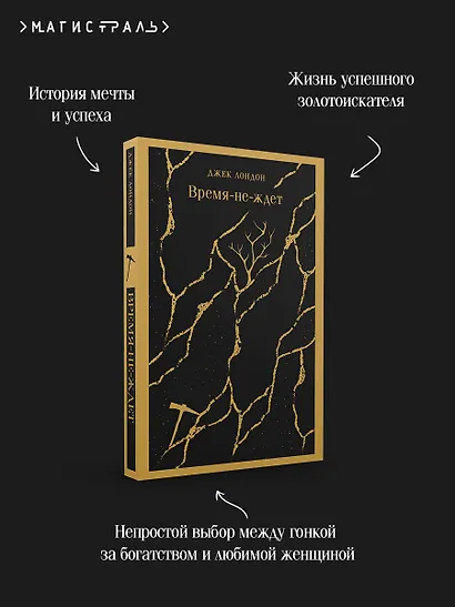 Время-не-ждет - фото 7