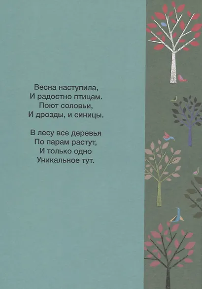 У кого нет пары? - фото 4