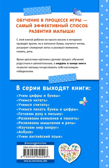 Азбука - фото 2