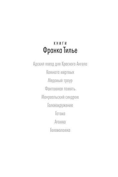 Головоломка - фото 5