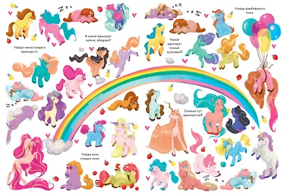 Найди и покажи. Лучший подарок для принцессы! - фото 2