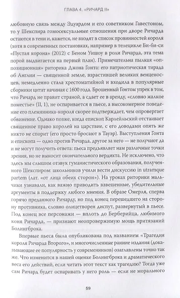 И все это Шекспир. Самая эротичная комедия, самая драматичная трагедия, сгорающие от стыда мужчины, - фото 9