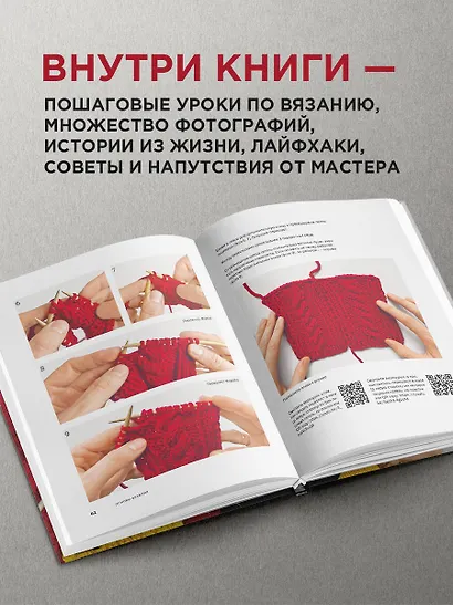 Пора заВЯЗывать! Практическое руководство по вязанию на спицах и ломке стереотипов - фото 7
