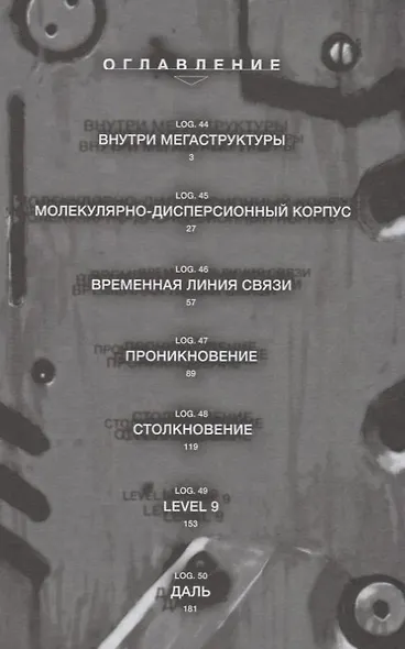 Блейм! Том 8 (Blame!). Манга - фото 2