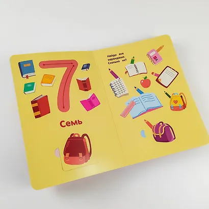 123 Посчитай со мной - фото 8