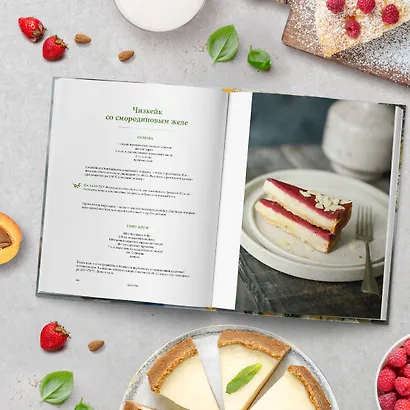 Нектар в каждой ложке. Гайд для экогурманов - фото 5