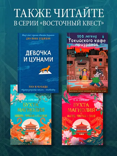 Бухта Магнолия. Книга 2. Любовь, горькая и сладкая - фото 10