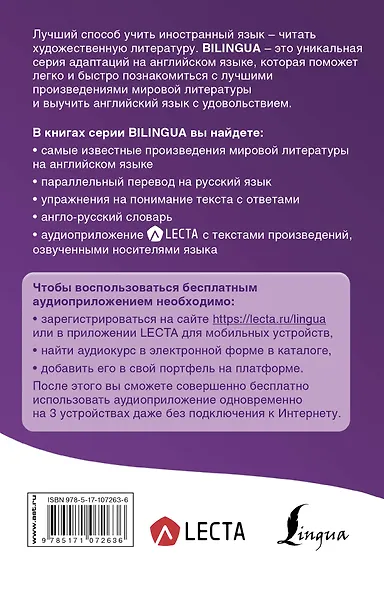 Алиса в Стране чудес = Alice's Adventures in Wonderland + аудиоприложение LECTA - фото 2