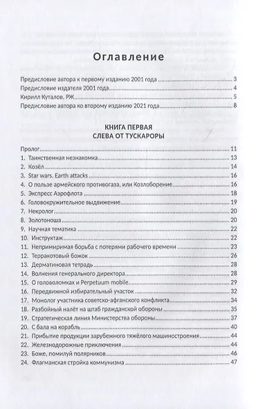 Звезда и шар - фото 2