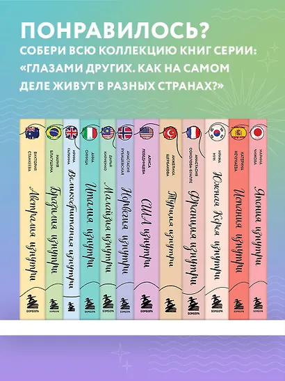Запретная Япония. Секреты страны восходящего солнца, о которых не принято говорить вслух - фото 9