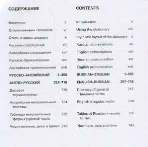 Collins Russian Dictionary Gem Edition - фото 2