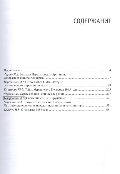 De Secreto О секрете (4-е изд.) - фото 2