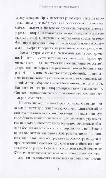Кибербезопасность. Что руководителям нужно знать и делать - фото 7