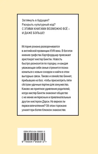 Гордость и предубеждение - фото 2