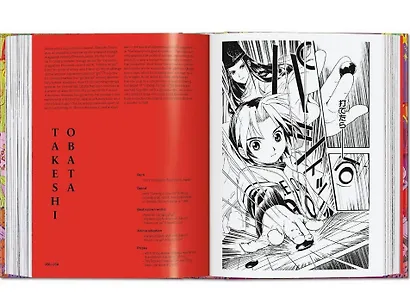 100 Manga Artists. 40th Ed. - фото 3