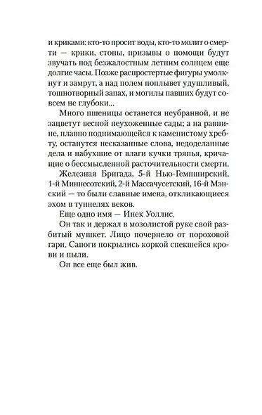 Пересадочная станция - фото 8