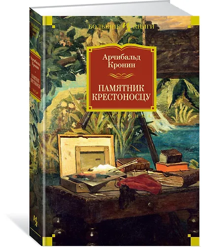 Памятник крестоносцу - фото 2